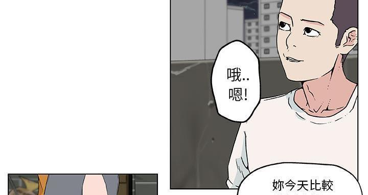 22P - 速食男女