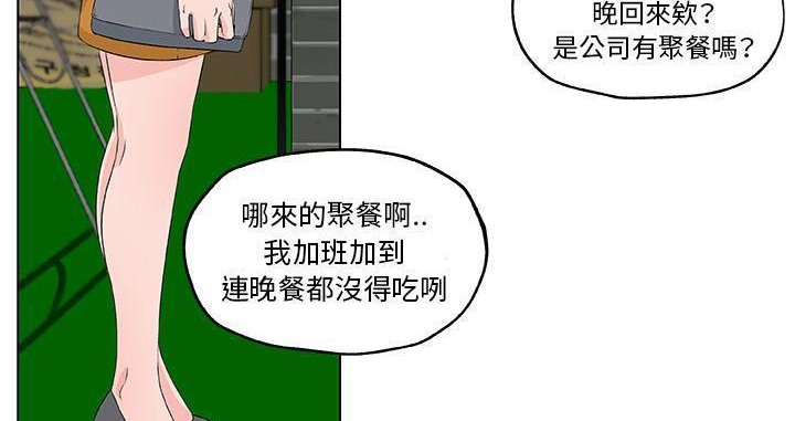 23P - 速食男女