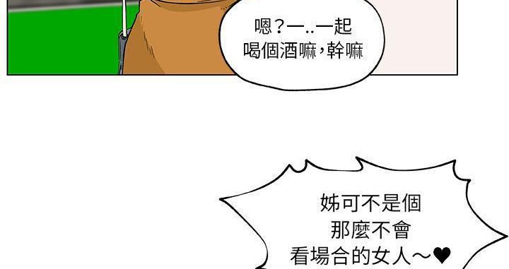 38P - 速食男女