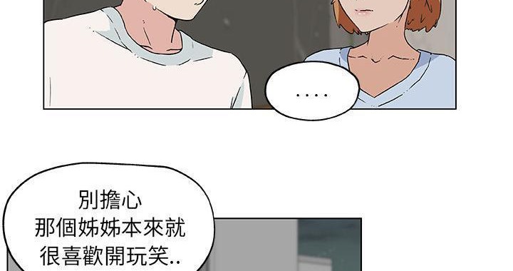 42P - 速食男女