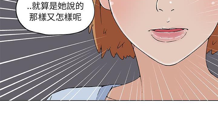 45P - 速食男女