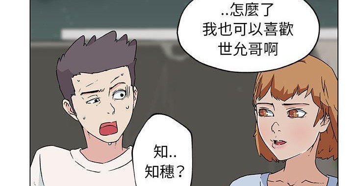 47P - 速食男女
