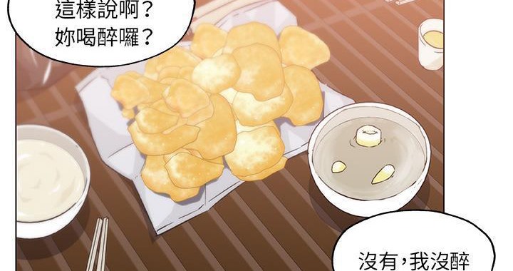 49P - 速食男女