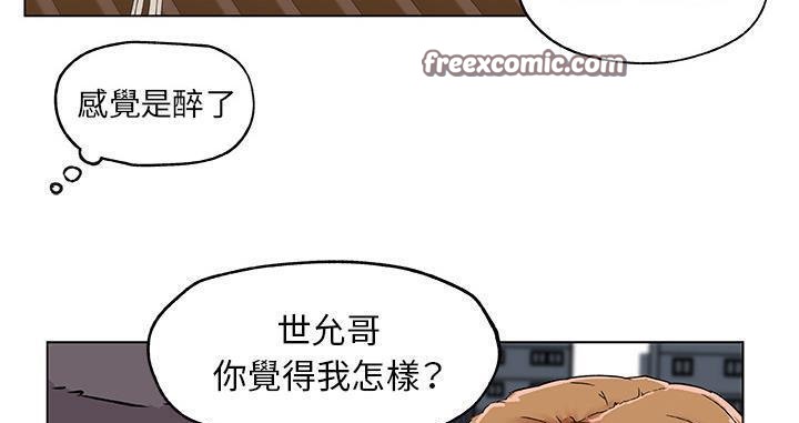 50P - 速食男女