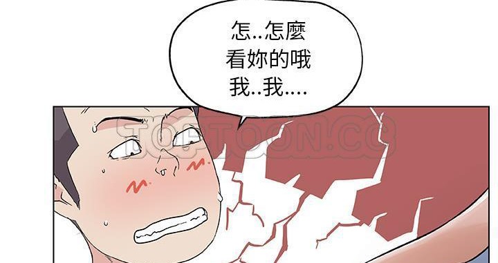 53P - 速食男女