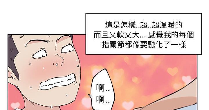 65P - 速食男女