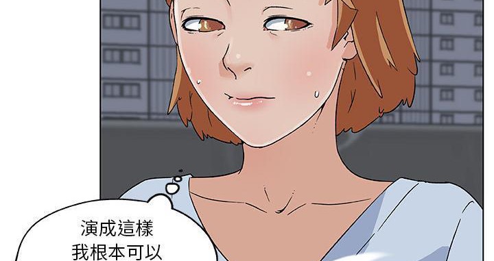 68P - 速食男女