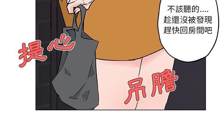 76P - 速食男女