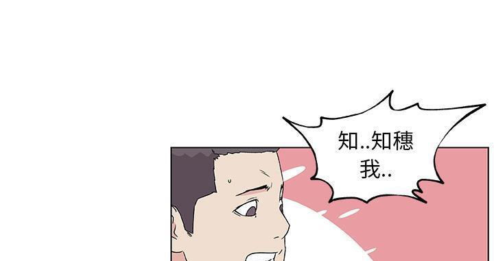 78P - 速食男女