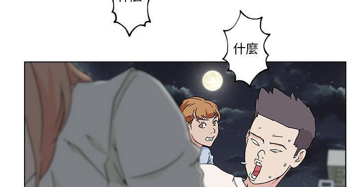 82P - 速食男女