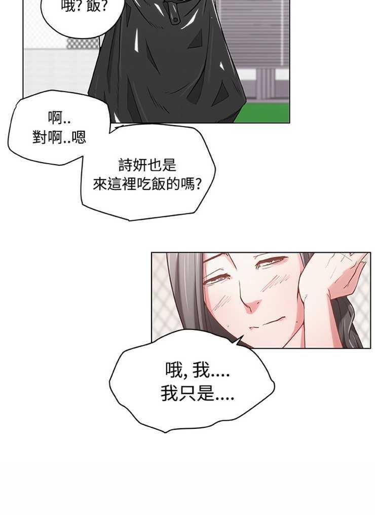 19P - 速食男女