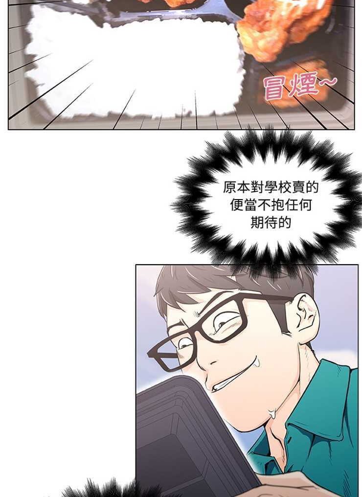 23P - 速食男女