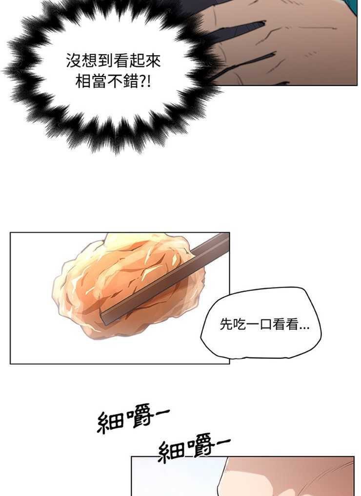 24P - 速食男女