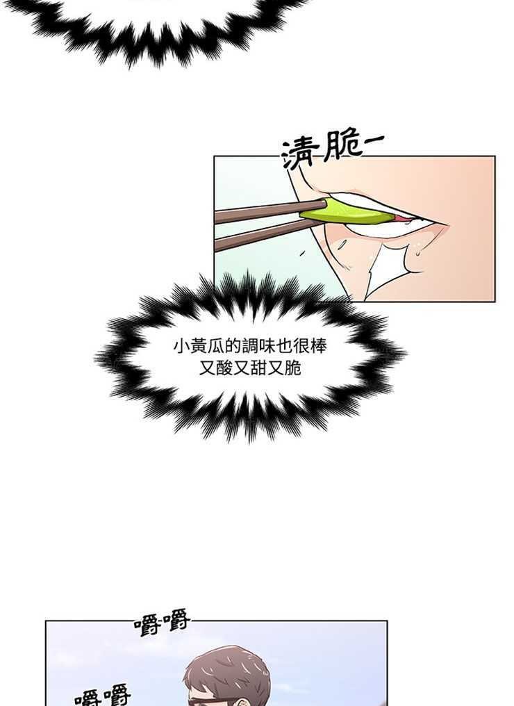 26P - 速食男女