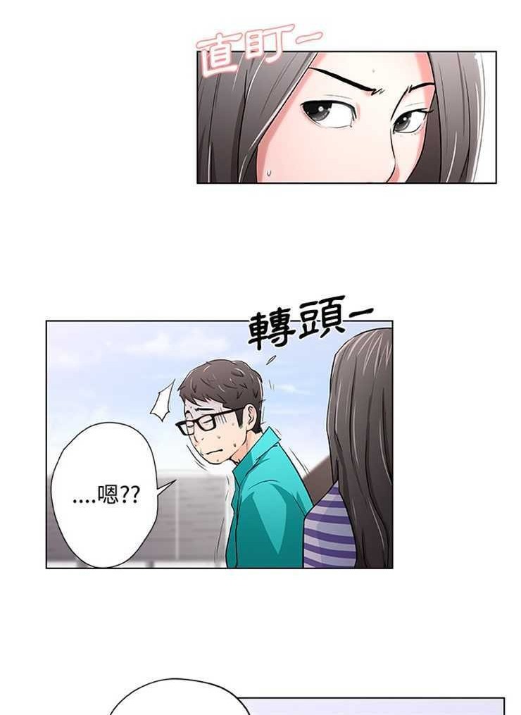 28P - 速食男女