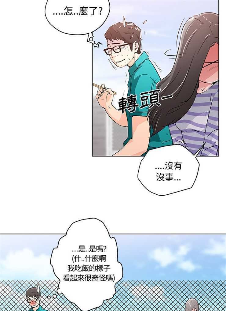 29P - 速食男女