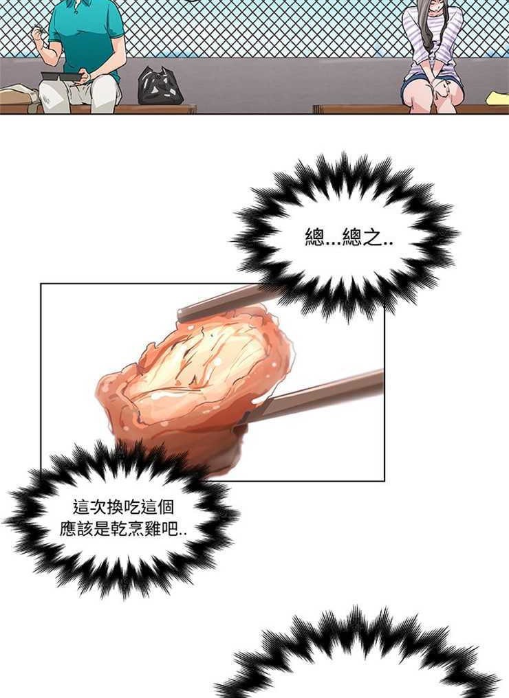 30P - 速食男女