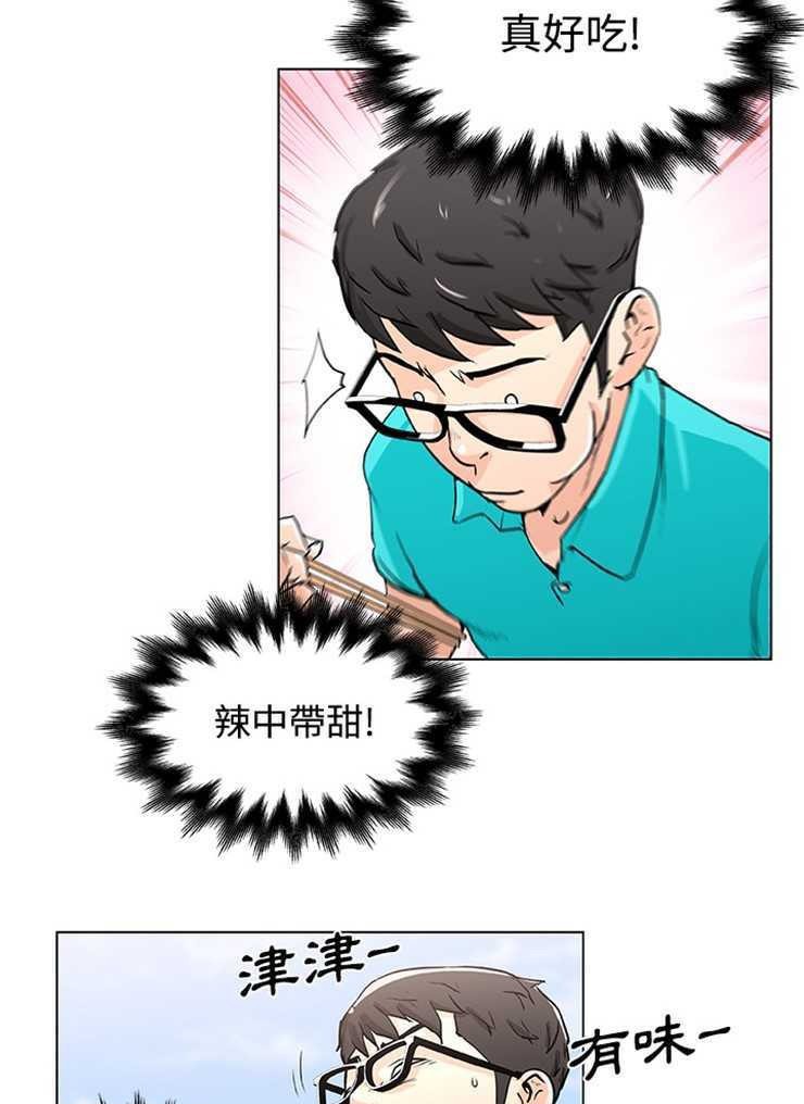 31P - 速食男女