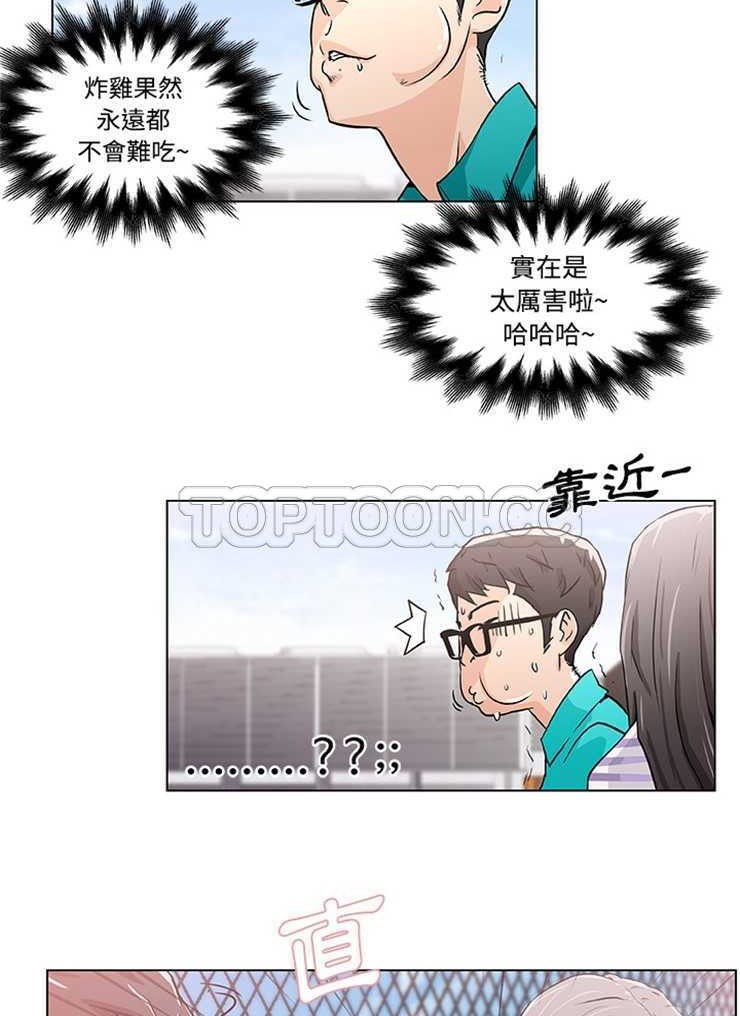 32P - 速食男女