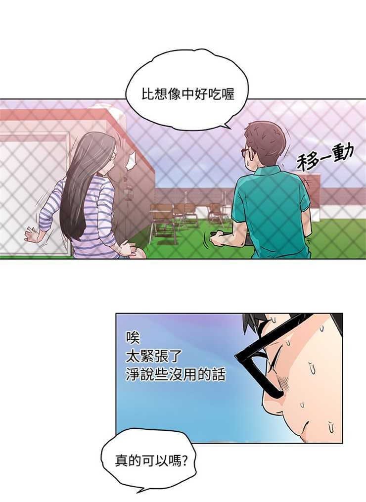 34P - 速食男女