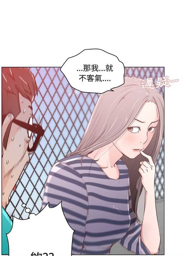 35P - 速食男女