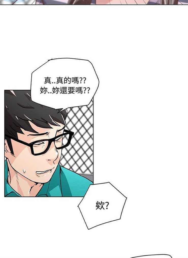42P - 速食男女