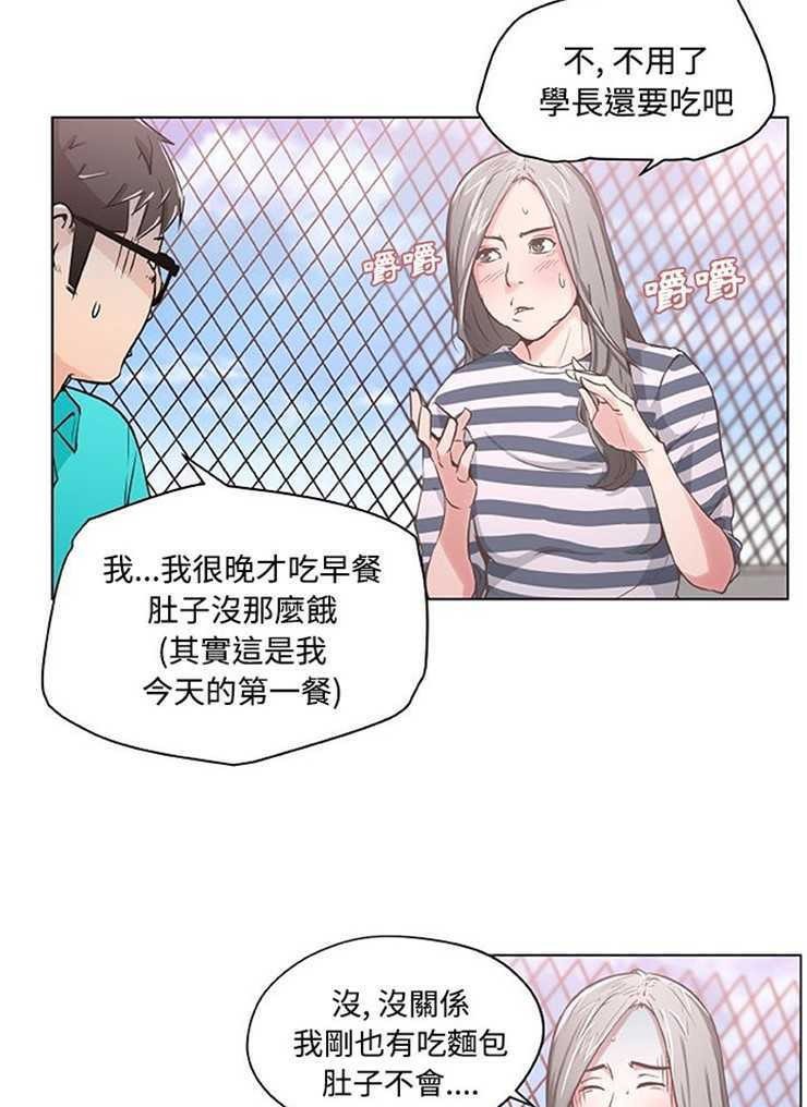 43P - 速食男女