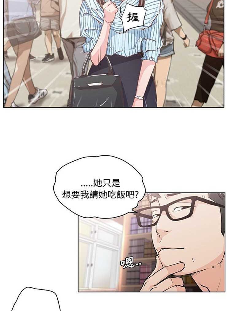 51P - 速食男女