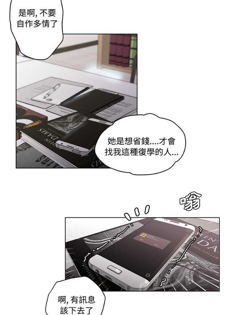 52P - 速食男女