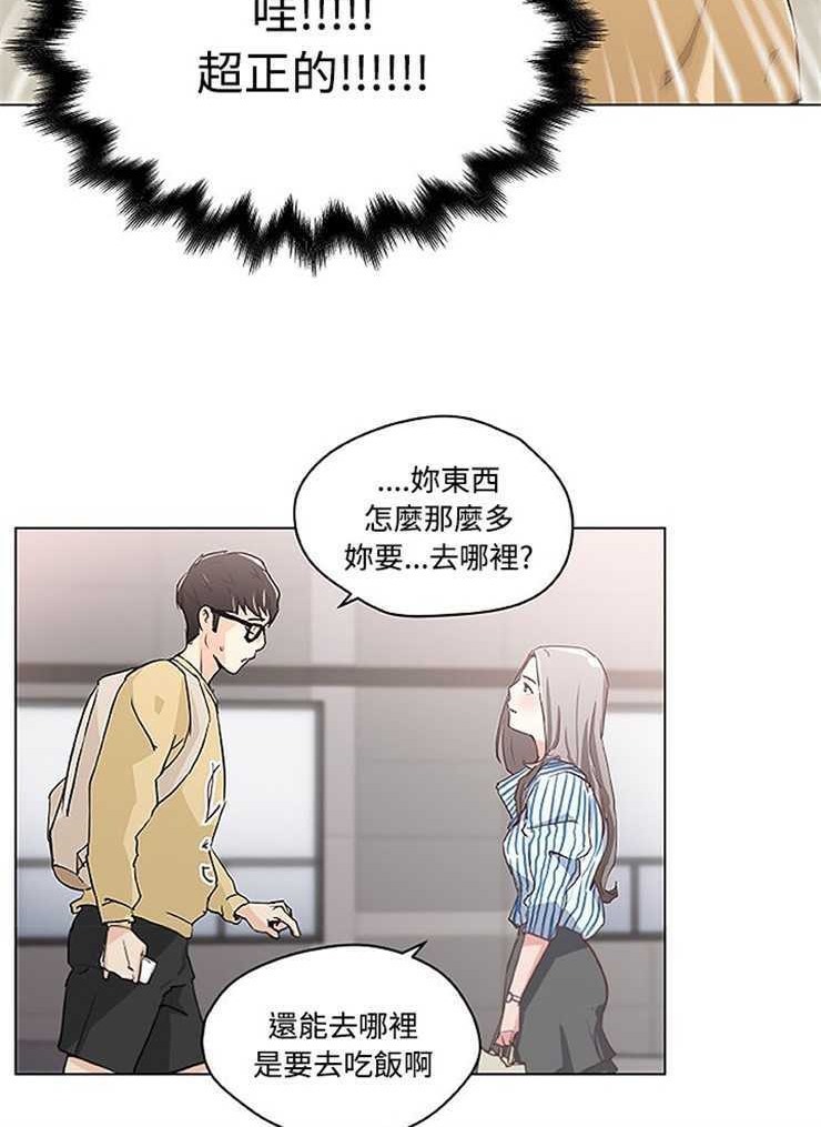56P - 速食男女