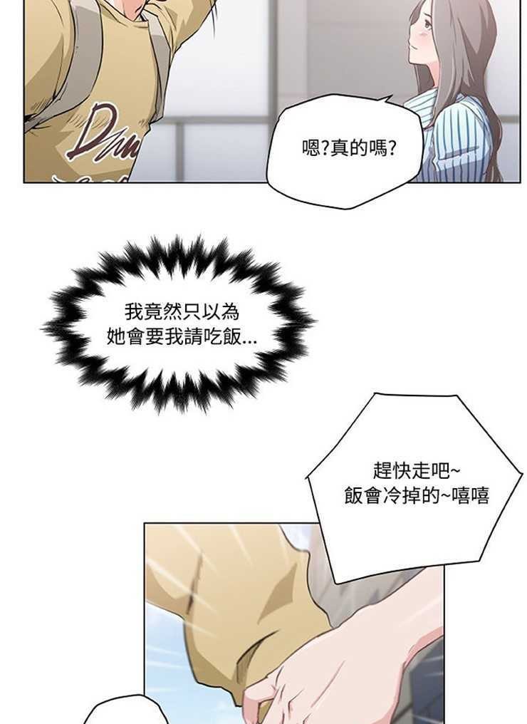 59P - 速食男女