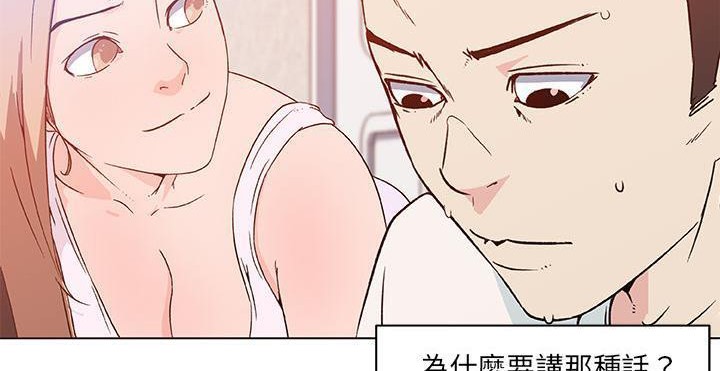 42P - 速食男女