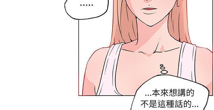 54P - 速食男女