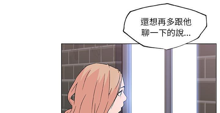 87P - 速食男女
