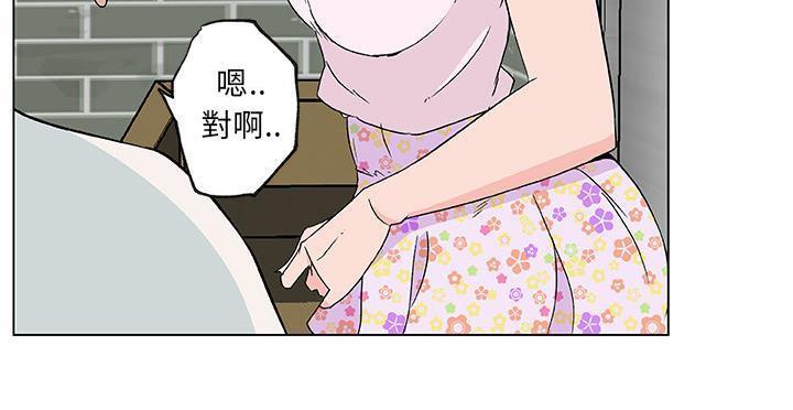 8P - 速食男女