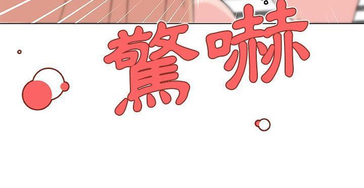 93P - 速食男女