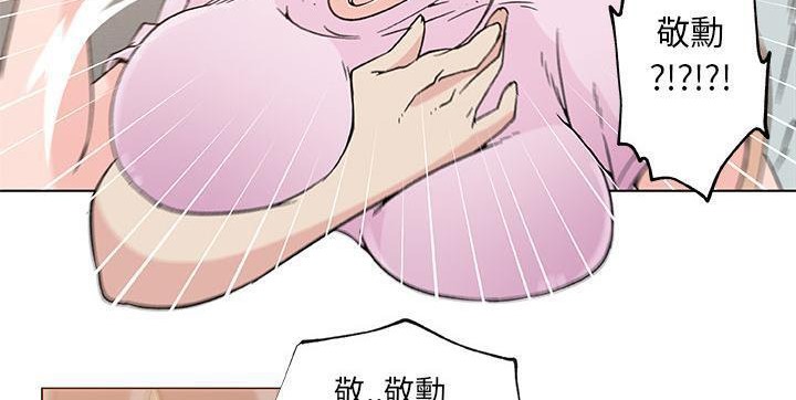 112P - 速食男女