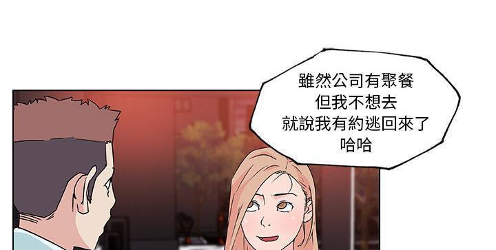 64P - 速食男女