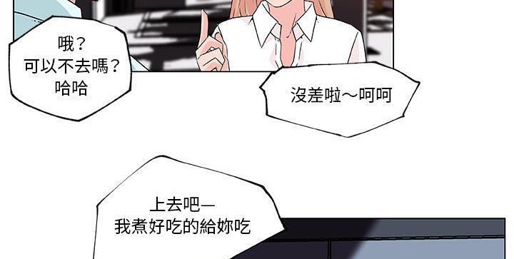 65P - 速食男女