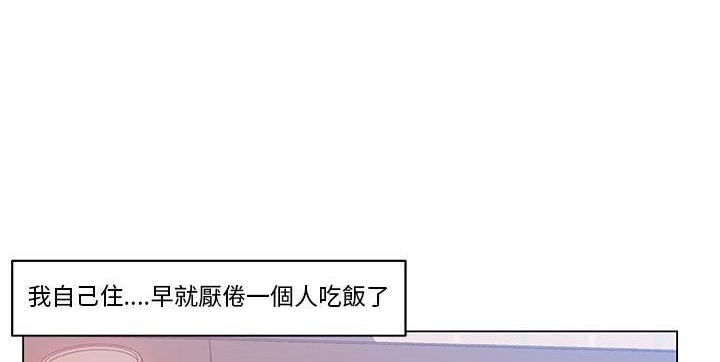 68P - 速食男女