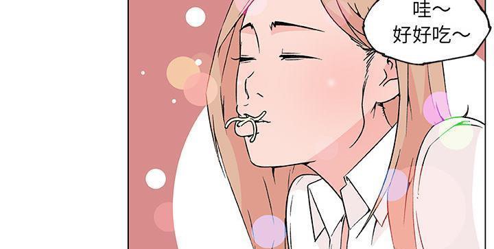 71P - 速食男女