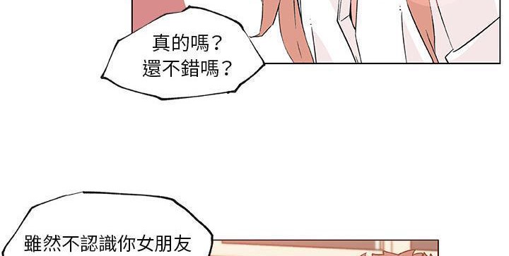 72P - 速食男女