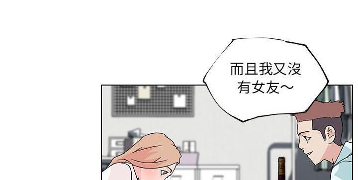 75P - 速食男女