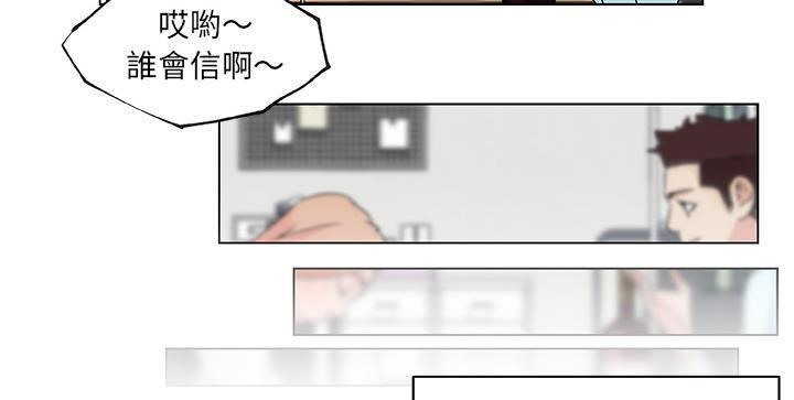78P - 速食男女