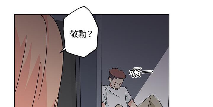 86P - 速食男女
