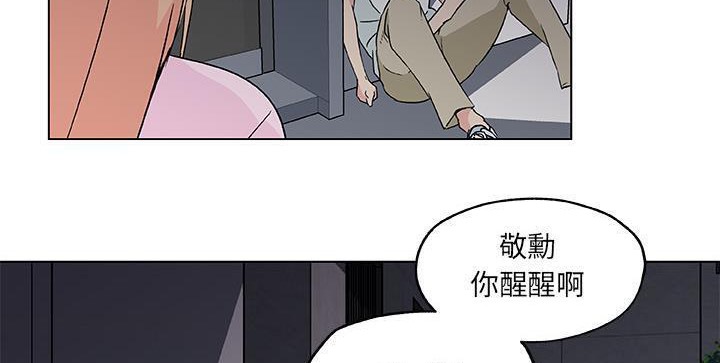 87P - 速食男女