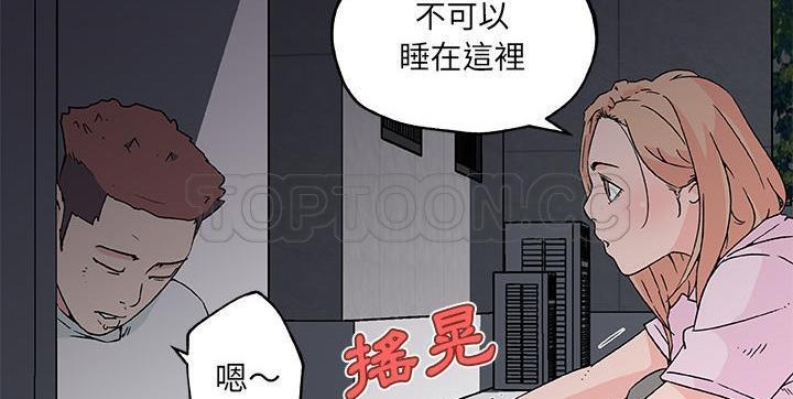 88P - 速食男女