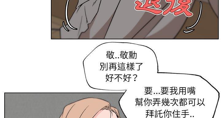 106P - 速食男女