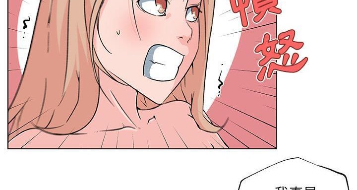 33P - 速食男女