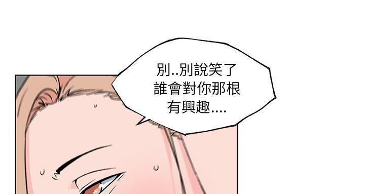 65P - 速食男女
